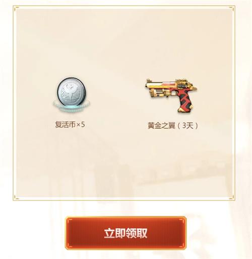 逆战QQ浏览器公测盛典活动地址_逆战QQ浏览器公测盛典活动内容奖励