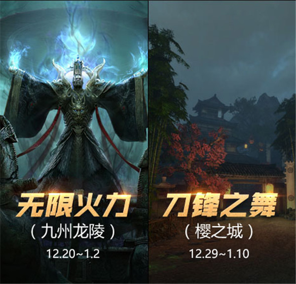 逆战12月15日年度锦鲤公测盛典活动_逆战12月15日年度锦鲤公测盛典活动地址