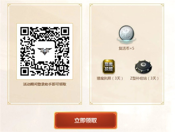 逆战12月15日年度锦鲤公测盛典活动_逆战12月15日年度锦鲤公测盛典活动地址