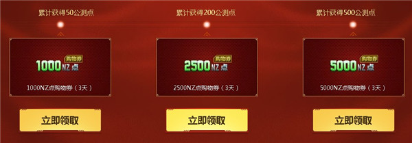 逆战年度公测促销活动_逆战年度公测促销活动地址