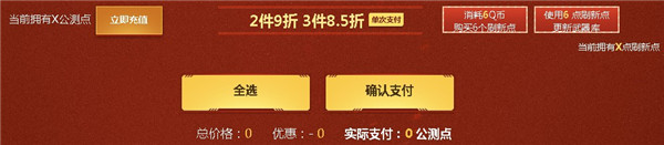 逆战年度公测促销活动_逆战年度公测促销活动地址