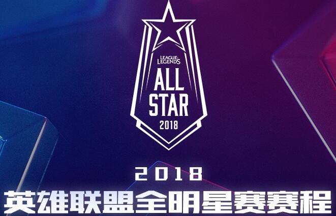 LOL2018全明星2V2 Captain Faker vs YoTT比赛视频_LOL2018全明星赛慈悲2V2视频