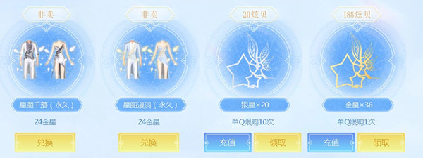 QQ炫舞星图漫漫唯你最美活动_QQ炫舞星图漫漫唯你最美活动地址