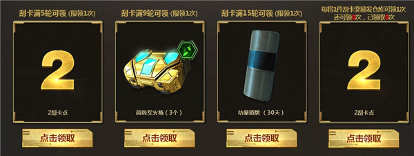使命召唤重金属刮刮刮活动_使命召唤重金属刮刮刮活动地址