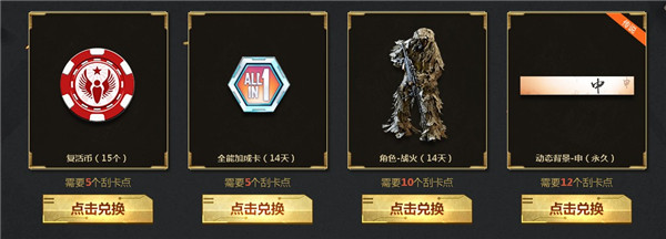 使命召唤重金属刮刮刮活动_使命召唤重金属刮刮刮活动地址