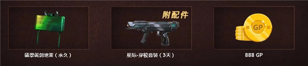 使命召唤周末登录送翡翠活动_使命召唤周末登录送翡翠活动地址