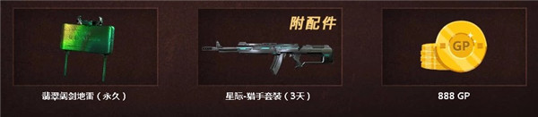 使命召唤周末登录送翡翠活动_使命召唤周末登录送翡翠活动地址