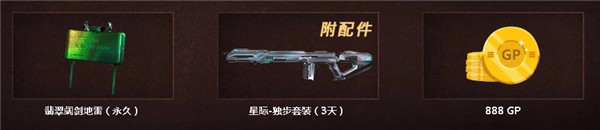 使命召唤周末登录送翡翠活动_使命召唤周末登录送翡翠活动地址