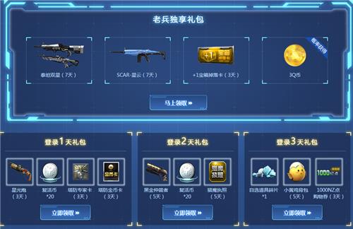 逆战毒液来袭全民战斗活动地址_逆战毒液来袭全民战斗活动内容奖励