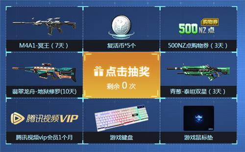 逆战毒液来袭全民战斗活动地址_逆战毒液来袭全民战斗活动内容奖励
