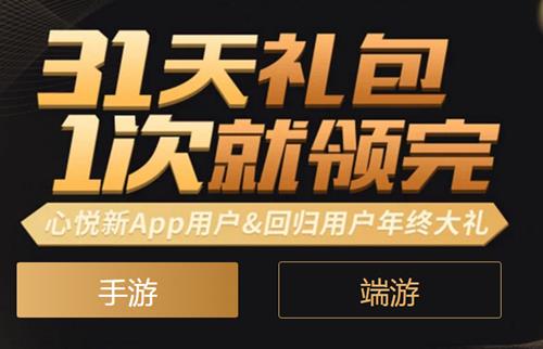 CF心悦俱乐部年终大礼包在什么地方领_CF心悦俱乐部年终大礼包领取地址