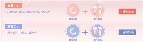QQ炫舞月光女神的馈赠活动地址_QQ炫舞月光女神的馈赠活动内容奖励