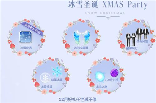 QQ炫舞月光女神的馈赠活动地址_QQ炫舞月光女神的馈赠活动内容奖励