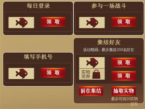 逆战公测盛典年度锦鲤活动地址_逆战公测盛典年度锦鲤活动内容奖励