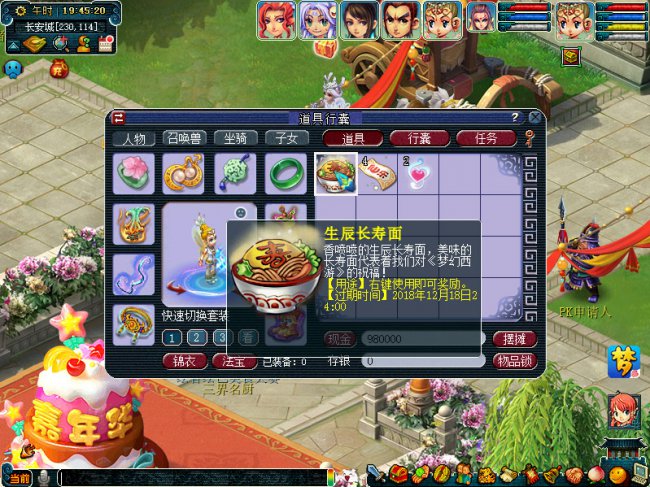 梦幻西游嘉诞同欢生日宴活动内容奖励_梦幻西游嘉诞同欢生日宴活动详情