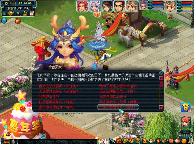 梦幻西游过关斩将战奇阵活动内容奖励_梦幻西游过关斩将战奇阵活动玩法攻略