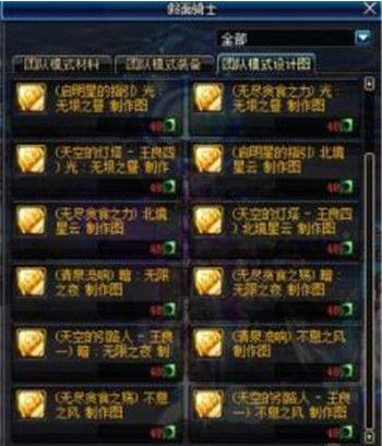 DNF超时空首饰如何升级_DNF超时空首饰升级攻略