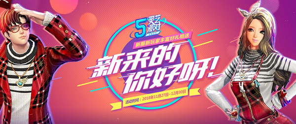 剑灵新来的你好呀活动_剑灵新来的你好呀活动地址