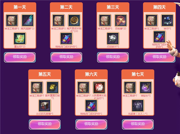剑灵新来的你好呀活动_剑灵新来的你好呀活动地址