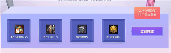 剑灵洪门勋章领好礼活动_剑灵洪门勋章领好礼活动地址