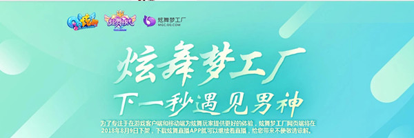 QQ炫舞下一秒遇男神活动_QQ炫舞下一秒遇男神活动地址