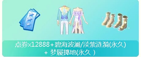 QQ炫舞下一秒遇男神活动_QQ炫舞下一秒遇男神活动地址