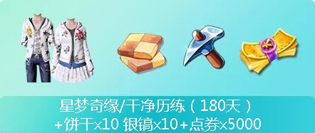 QQ炫舞下一秒遇男神活动_QQ炫舞下一秒遇男神活动地址
