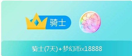 QQ炫舞下一秒遇男神活动_QQ炫舞下一秒遇男神活动地址