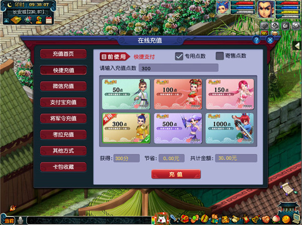 梦幻西游2018冬季专用点充值活动_梦幻西游2018冬季专用点充值活动奖励领取