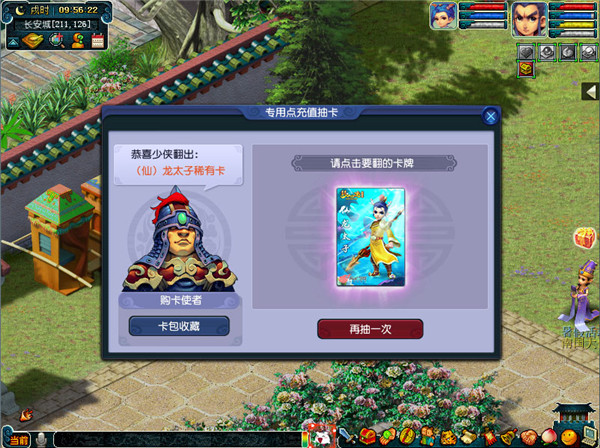 梦幻西游2018冬季专用点充值活动_梦幻西游2018冬季专用点充值活动奖励领取
