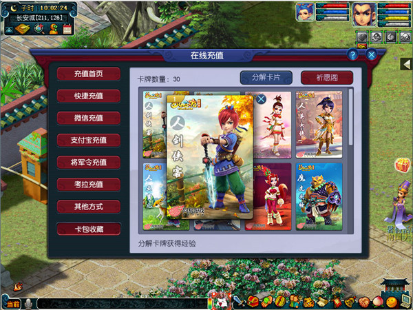 梦幻西游2018冬季专用点充值活动_梦幻西游2018冬季专用点充值活动奖励领取