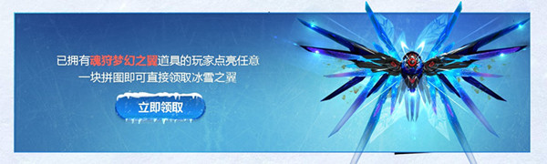 逆战冰雪史诗谢幕活动地址_逆战冰雪史诗谢幕活动内容奖励