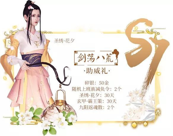 天涯明月刀S7剑荡线上赛季福利_天涯明月刀S7剑荡八荒礼包CDK分享