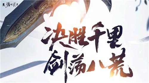 天涯明月刀11月24日整点在线活动内容奖励_天涯明月刀11月24日整点在线活动详情