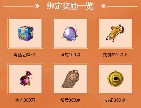 天涯明月刀11月24日整点在线活动内容奖励_天涯明月刀11月24日整点在线活动详情