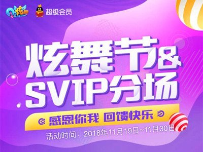 QQ炫舞感恩节抽奖活动地址_QQ炫舞感恩节抽奖活动内容奖励