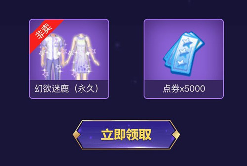 QQ炫舞心悦首发套装礼包在什么地方领_QQ炫舞心悦首发套装礼包领取地址