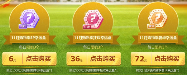 FIFAOL购物季特卖会活动地址_FIFAOL购物季特卖会活动内容奖励