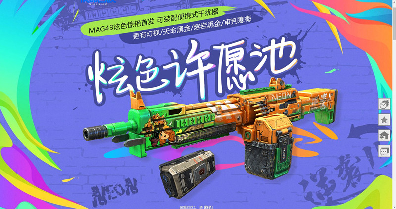 使命召唤炫色许愿池活动地址_使命召唤炫色许愿池活动内容奖励