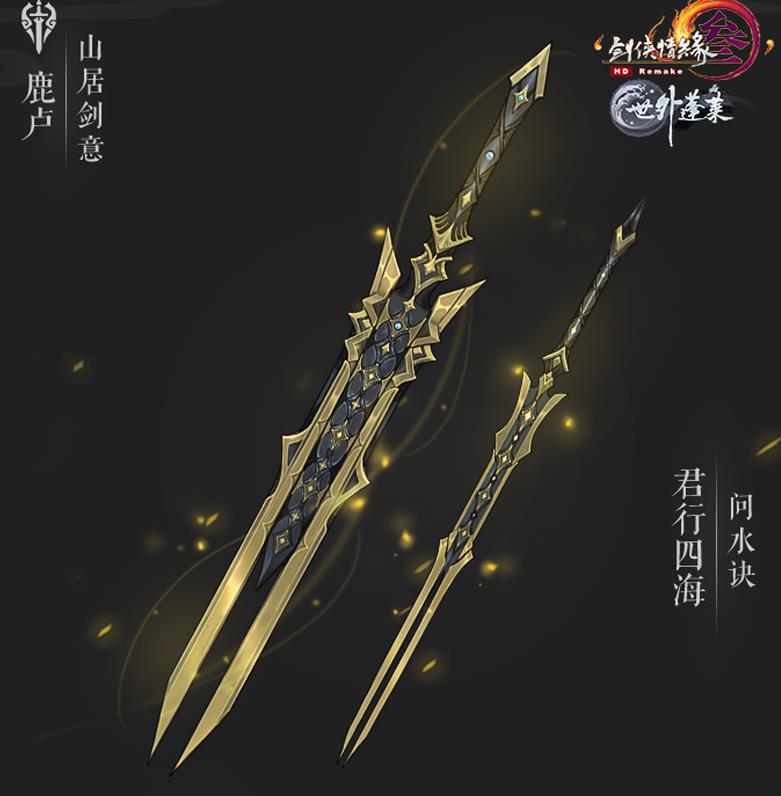 剑网3藏剑100级大橙武如何_剑网3藏剑100级橙武图览