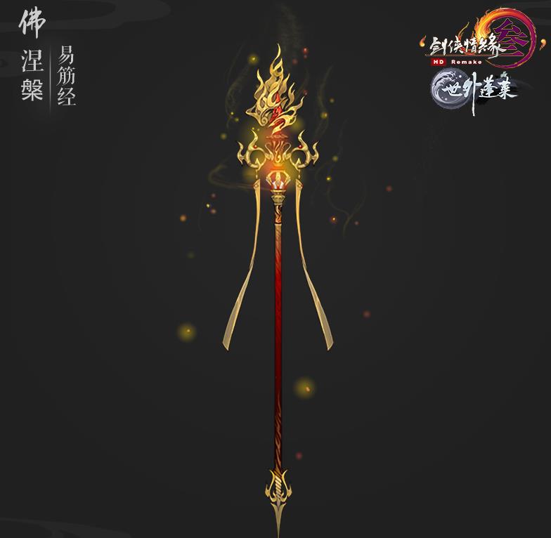 剑网3少林100级橙武如何_剑网3少林100级橙武图文列表