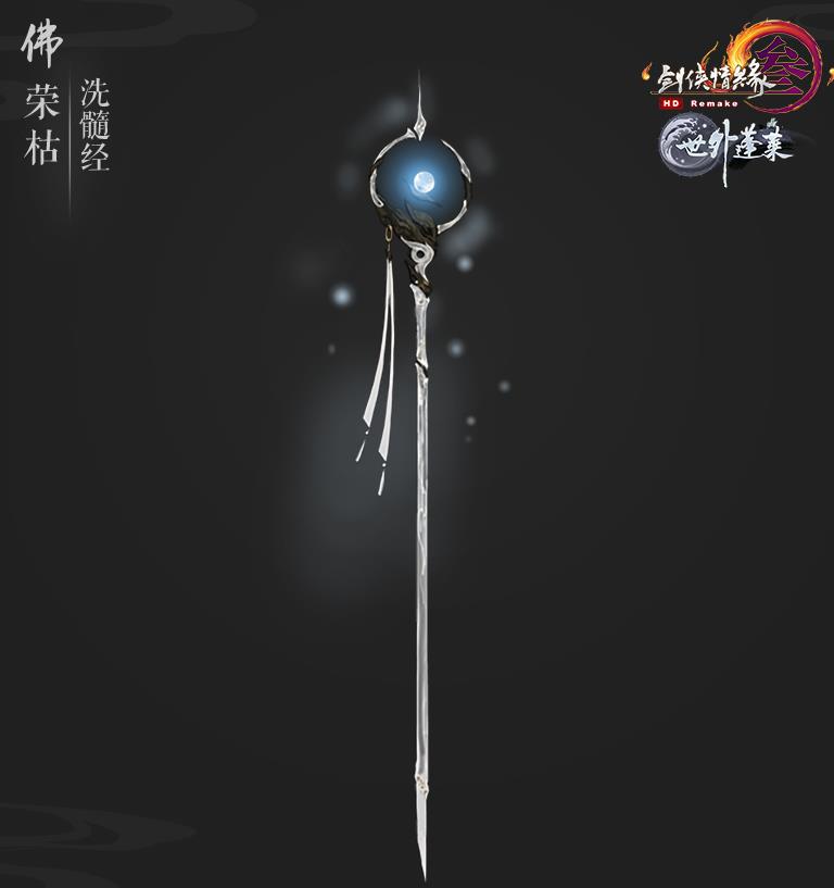 剑网3少林100级橙武如何_剑网3少林100级橙武图文列表