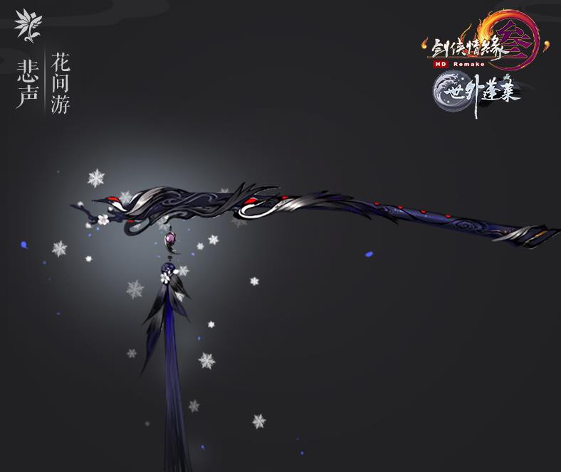 剑网3万花100级橙武如何_剑网3万花100级橙武图文列表