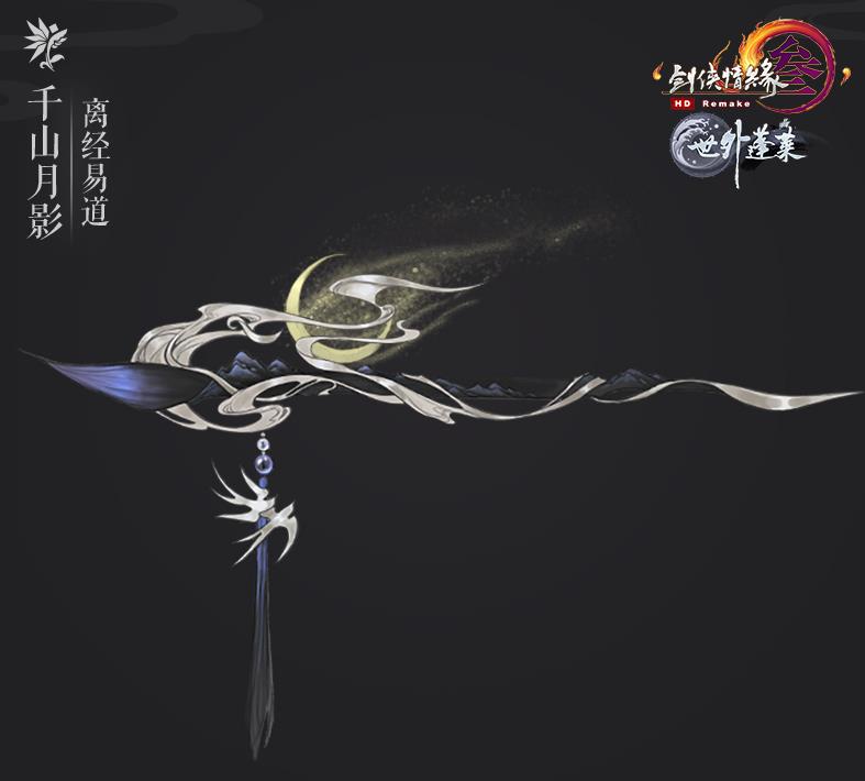 剑网3万花100级橙武如何_剑网3万花100级橙武图文列表