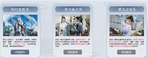 剑网3走我们一起去蓬莱活动地址_剑网3走我们一起去蓬莱活动内容奖励