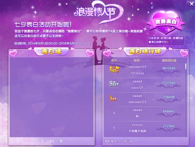 QQ炫舞表白红包如何用_QQ炫舞表白红包使用办法