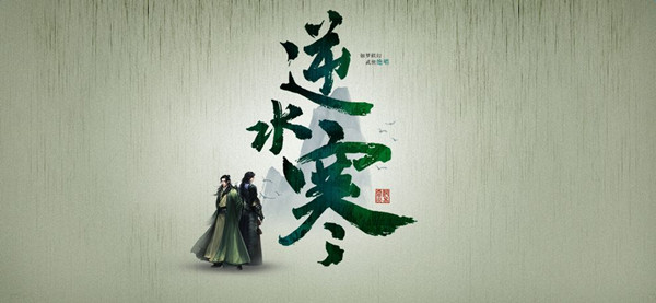 逆水寒畜牧如何赚钱_逆水寒畜牧赚钱办法