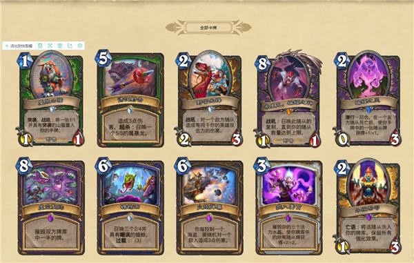 炉石传说拉斯塔哈大乱斗如何玩_炉石传说拉斯塔哈大乱斗玩法规则
