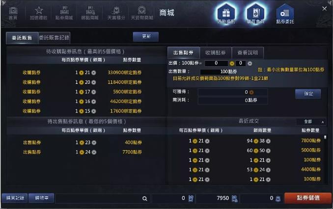 天涯明月刀台版天赏商城划不划算_天涯明月刀台版天赏商城价格列表