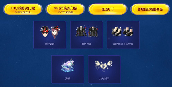 QQ炫舞幸运兑换站活动地址_QQ炫舞幸运兑换站活动奖励领取